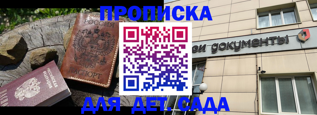 временная регистрация гарантия в Покрове