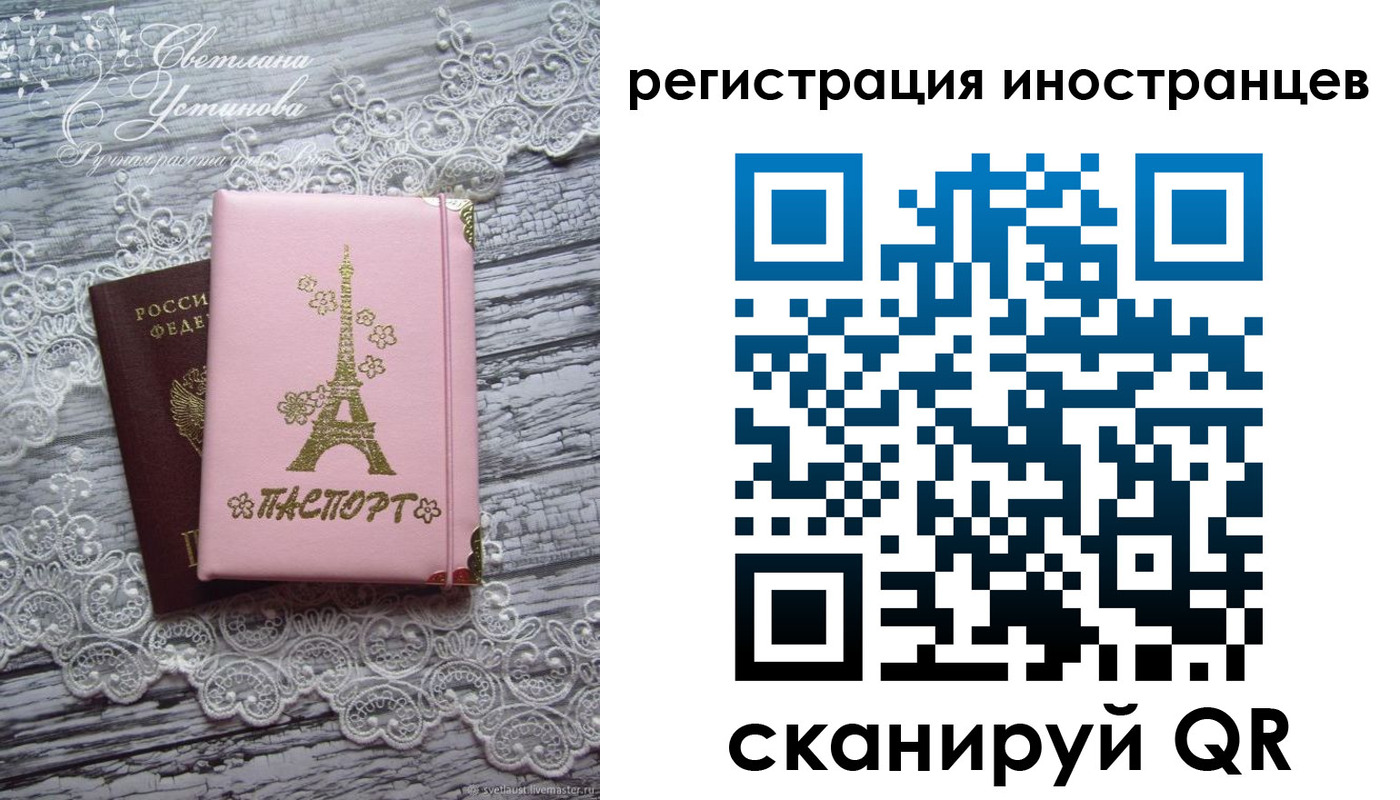 прописка штамп в Покрове