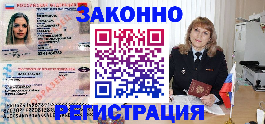 прописка иностранных граждан в Покрове