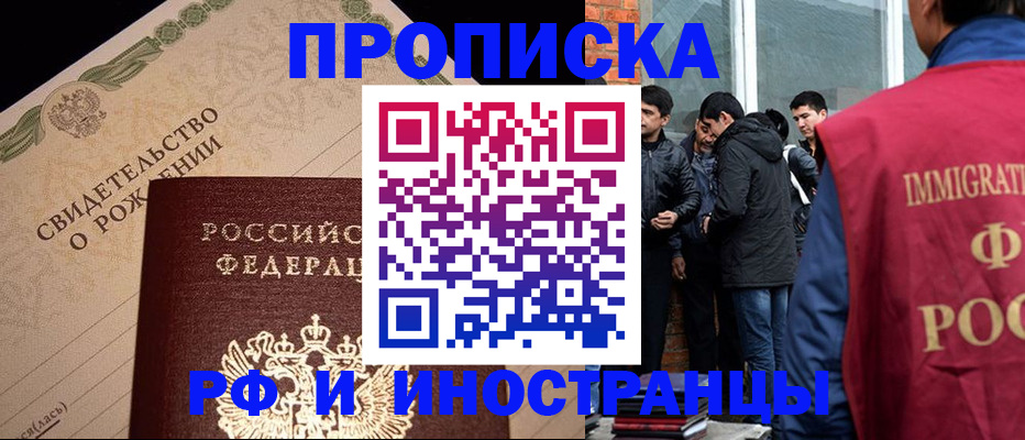 прописка ребенка в Покрове