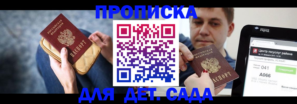 временная регистрация недорого в Покрове