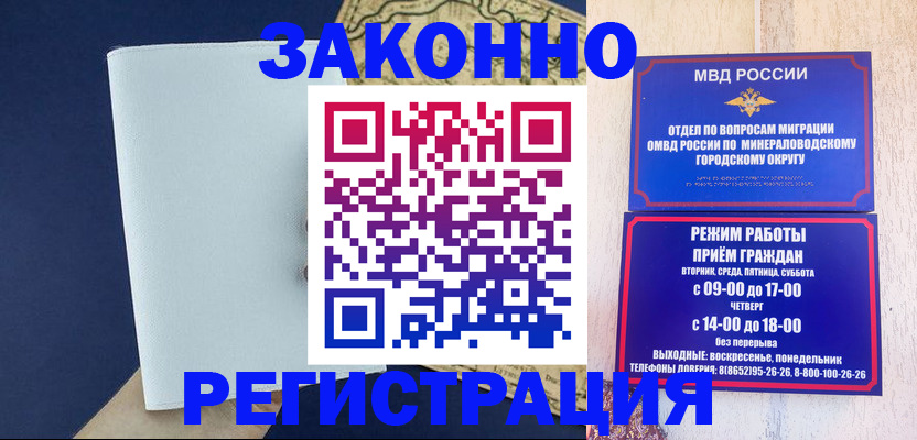 временная регистрация собственник в Покрове